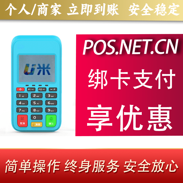 信阳U米电签