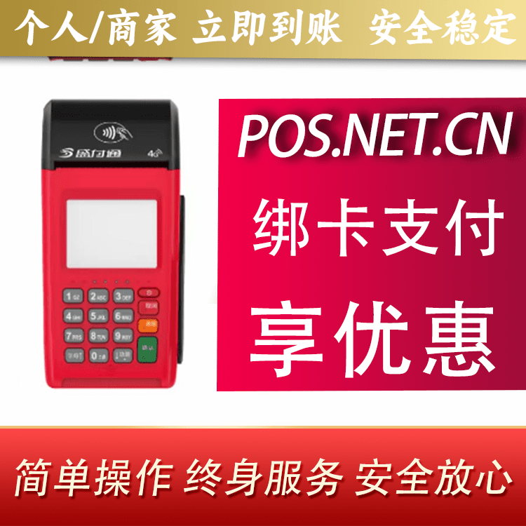 信阳盛付通大POS