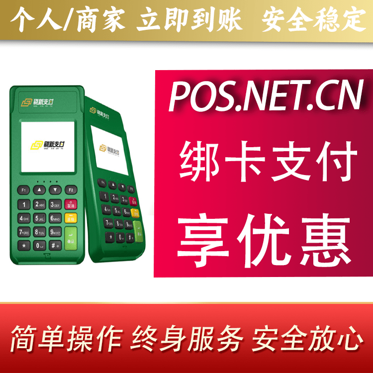 信阳刷新支付电签