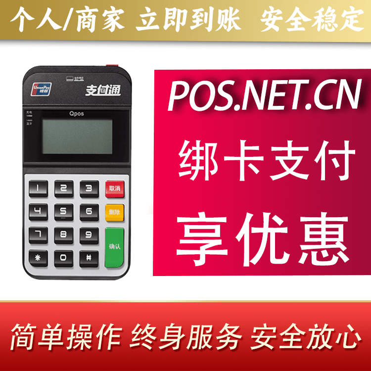 信阳海科Qpos