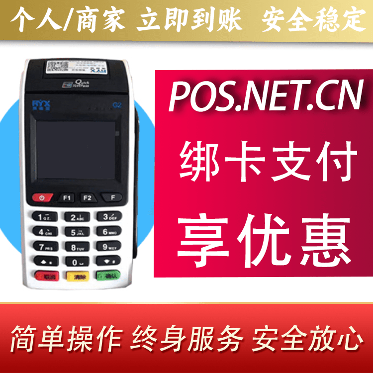 信阳瑞银信大POS
