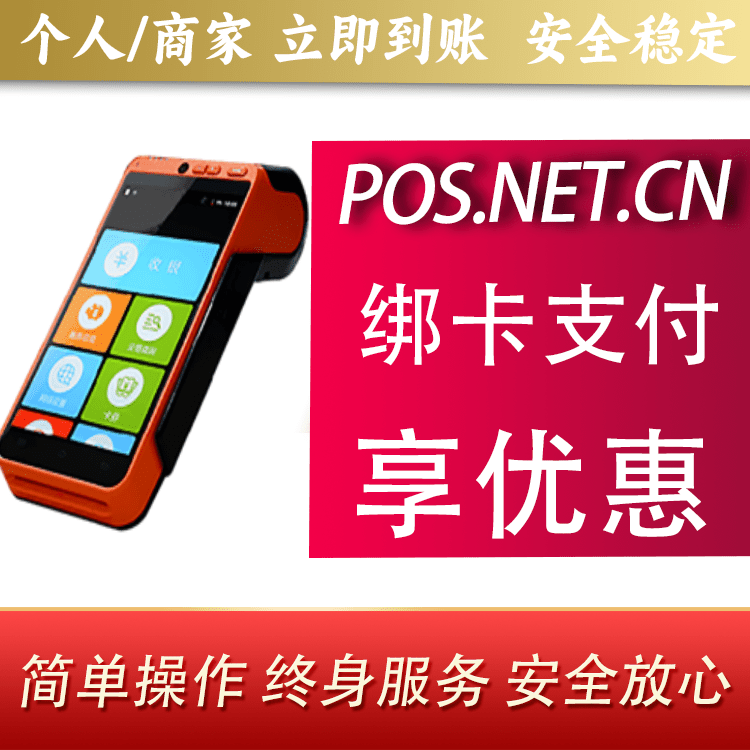 信阳合利宝智能POS