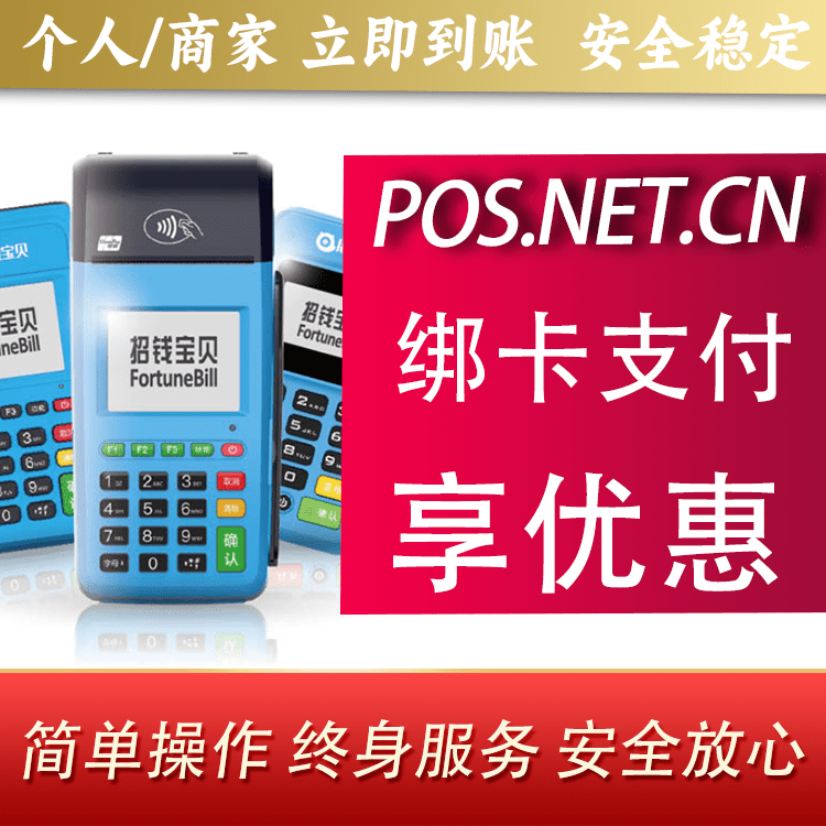 信阳钱大宝POS