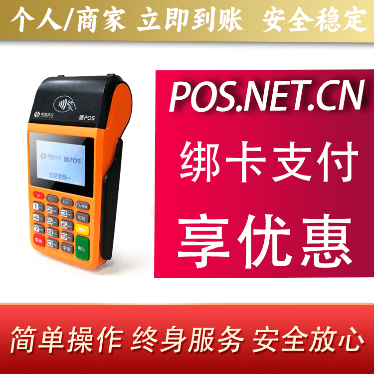 信阳盛POS